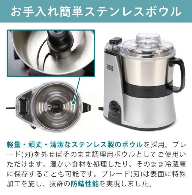 山本電気 フードプロセッサー 道場六三郎監修 マルチスピードミキサー