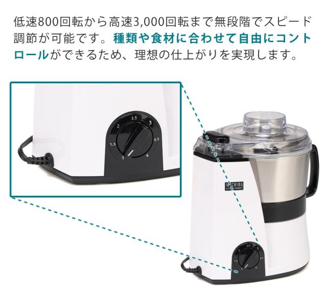 山本電気 フードプロセッサー 道場六三郎監修 マルチスピードミキサー