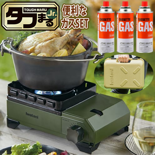 岩谷産業 イワタニ 手ごわいまるJr. CB‐ODX‐JR カセットガスセット（ラッピング不可）