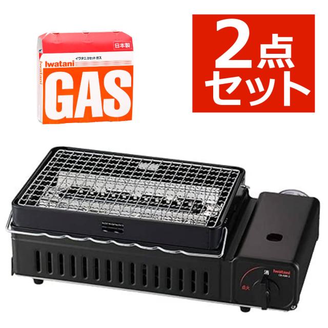 (テープ屁っ放り3本付き添い人)テープこんろ  テープ屁っ放り 炉ばた焼器 炙りやII CB-ABR-2 イワタニ 炙りや２  (ラッピング不可)