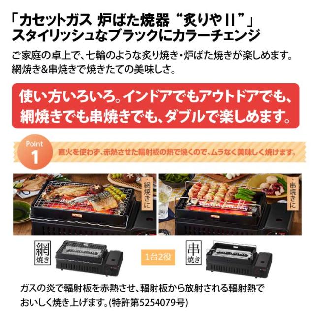 (テープ屁っ放り3本付き添い人)テープこんろ  テープ屁っ放り 炉ばた焼器 炙りやII CB-ABR-2 イワタニ 炙りや２  (ラッピング不可)