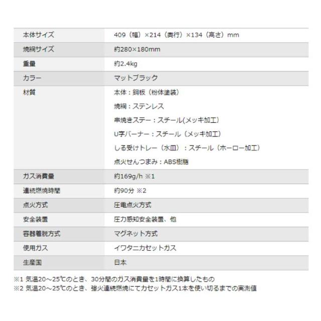 (テープ屁っ放り3本付き添い人)テープこんろ  テープ屁っ放り 炉ばた焼器 炙りやII CB-ABR-2 イワタニ 炙りや２  (ラッピング不可)