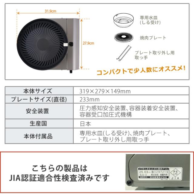 イワタニ テープコンロ テープ屁っ放り スモークレス焼肉食べ物屋 やきまるか細い CB-SLG-3 4点仕かける（ラッピング不可）