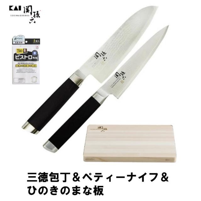 （日本製包丁＆まな板セット）貝印 関孫六 ダマスカス 三徳包丁 ペティナイフ ふきん付き(AE5200/AE5202/AP5222)