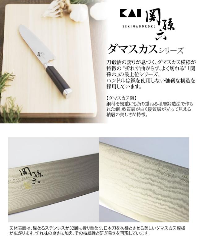 （日本製包丁＆まな板セット）貝印 関孫六 ダマスカス 三徳包丁 ペティナイフ ふきん付き(AE5200/AE5202/AP5222)_1