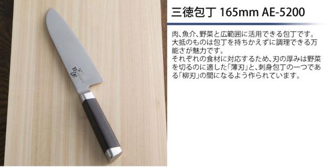 （日本製包丁＆まな板セット）貝印 関孫六 ダマスカス 三徳包丁 ペティナイフ ふきん付き(AE5200/AE5202/AP5222)_3