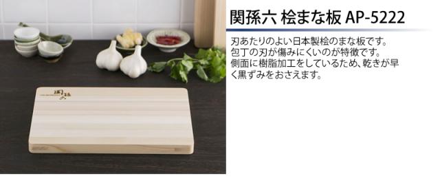 （日本製包丁＆まな板セット）貝印 関孫六 ダマスカス 三徳包丁 ペティナイフ ふきん付き(AE5200/AE5202/AP5222)_5