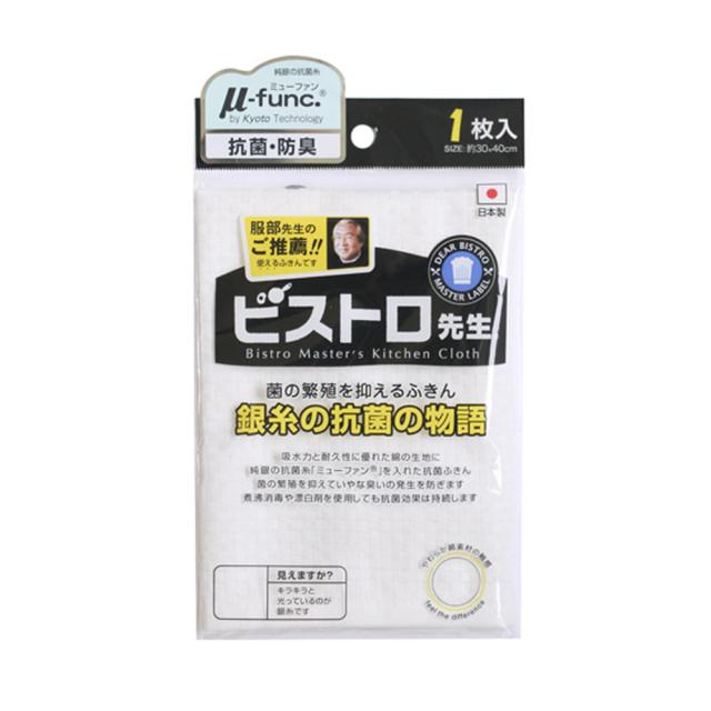 （日本製包丁＆まな板セット）貝印 関孫六 ダマスカス 三徳包丁 ペティナイフ ふきん付き(AE5200/AE5202/AP5222)_7