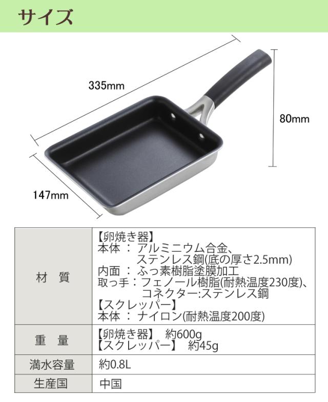 専用蓋付き添い人 卵焼 フライパン 貝印 oec DY5201 卵焼器＆DY5225 卵焼腕っ扱き取りまかなう＆ふきん 仕かける 脇雅世 鳥の子焼き だし一巻き卵 IH相応う 直火