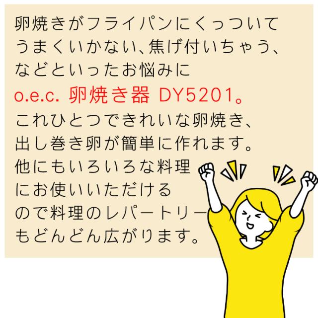専用蓋付き添い人 卵焼 フライパン 貝印 oec DY5201 卵焼器＆DY5225 卵焼腕っ扱き取りまかなう＆ふきん 仕かける 脇雅世 鳥の子焼き だし一巻き卵 IH相応う 直火