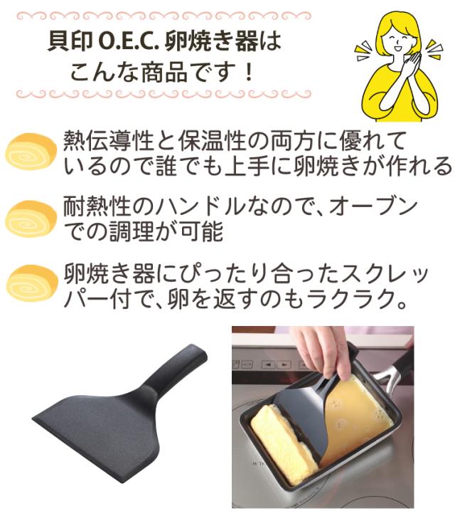 専用蓋付き添い人 卵焼 フライパン 貝印 oec DY5201 卵焼器＆DY5225 卵焼腕っ扱き取りまかなう＆ふきん 仕かける 脇雅世 鳥の子焼き だし一巻き卵 IH相応う 直火