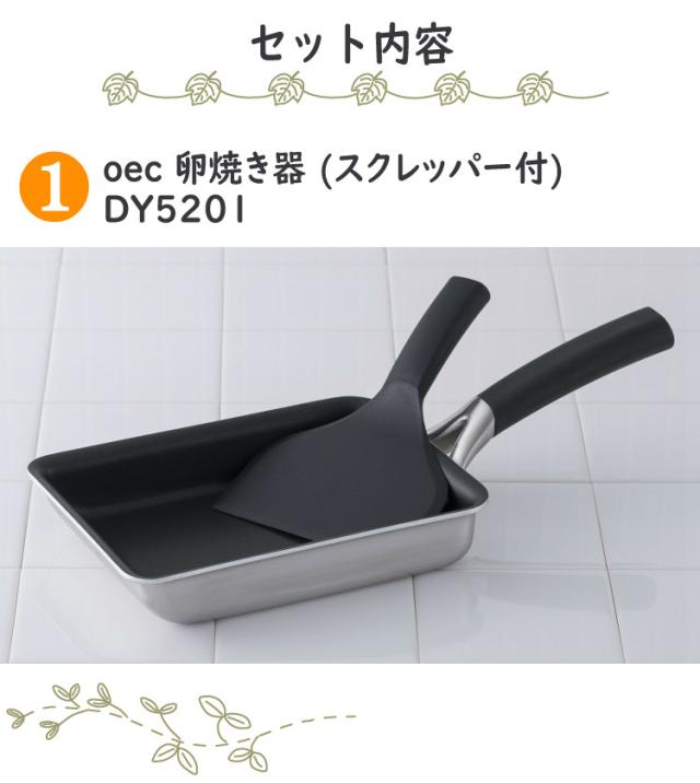 専用蓋付き添い人 卵焼 フライパン 貝印 oec DY5201 卵焼器＆DY5225 卵焼腕っ扱き取りまかなう＆ふきん 仕かける 脇雅世 鳥の子焼き だし一巻き卵 IH相応う 直火