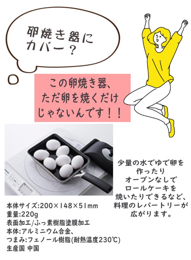 専用蓋付き添い人 卵焼 フライパン 貝印 oec DY5201 卵焼器＆DY5225 卵焼腕っ扱き取りまかなう＆ふきん 仕かける 脇雅世 鳥の子焼き だし一巻き卵 IH相応う 直火