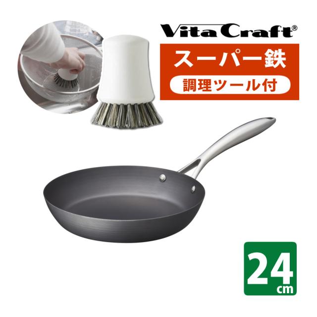 (フライパン洗いブラシ付) ビタクラフト スーパー鉄 フライパン 24cm IH対応 ガス火対応 日本製 鉄フライパン 14,300円