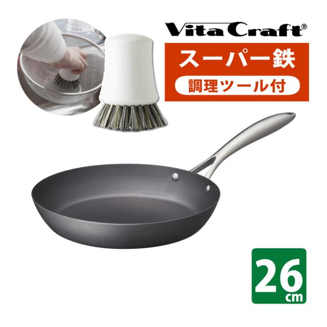 (フライパン洗いブラシ付) ビタクラフト スーパー鉄 フライパン 26cm IH対応 ガス火対応 日本製 鉄フライパン