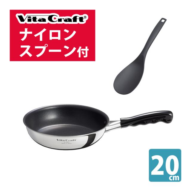 (物の具付) ビタクラフト 飛騨匠 フライパン IH 屁っ放り 直火 軽さ 他愛もない 20糎 日本製 Vita Craft 3460