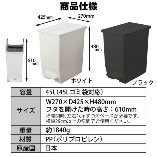 リス ソロウ ペダルオープンツイン 45L (ホワイト/ブラック/ホワイト＆ブラック)  ゴミ箱 ふた付き 2個セット（ラッピング不可）_10