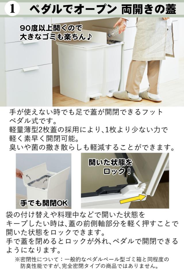 リス ソロウ ペダルオープンツイン 45L (ホワイト/ブラック/ホワイト＆ブラック)  ゴミ箱 ふた付き 2個セット（ラッピング不可）_5
