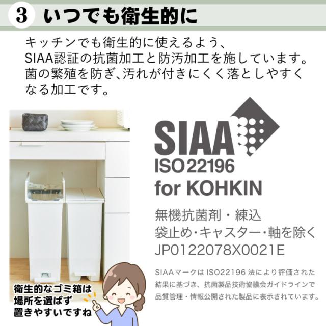 リス ソロウ ペダルオープンツイン 45L (ホワイト/ブラック/ホワイト＆ブラック)  ゴミ箱 ふた付き 2個セット（ラッピング不可）_7