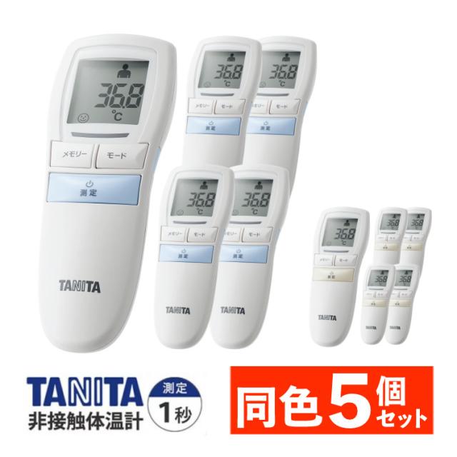 タニタ 非接触体温計 (ブルー/アイボリー) 測定時間約1秒 バックライト付 大きな文字表示 電子体温計 BT-543 同色5個セット