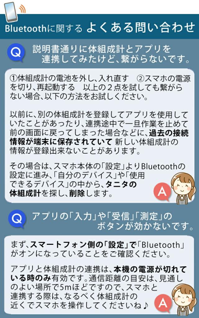 Bluetooth通信 タニタ TANITA 体組成計 BC-768-BK(BC768BK) ブラック (スマホ アプリ) 対応エントリーモデル スマホ連動 健康管理 スマホ管理_9