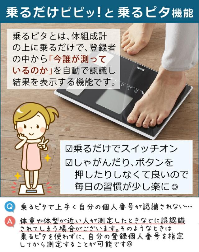 Bluetooth通信 タニタ TANITA 体組成計 BC-768-BK(BC768BK) ブラック (スマホ アプリ) 対応エントリーモデル スマホ連動 健康管理 スマホ管理_4