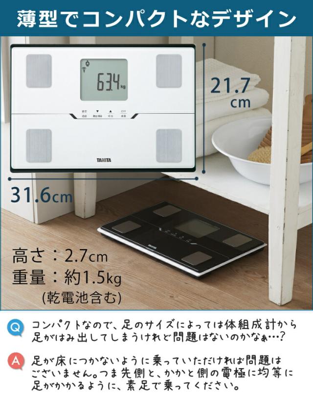 Bluetooth通信 タニタ TANITA 体組成計 BC-768-BK(BC768BK) ブラック (スマホ アプリ) 対応エントリーモデル スマホ連動 健康管理 スマホ管理_5