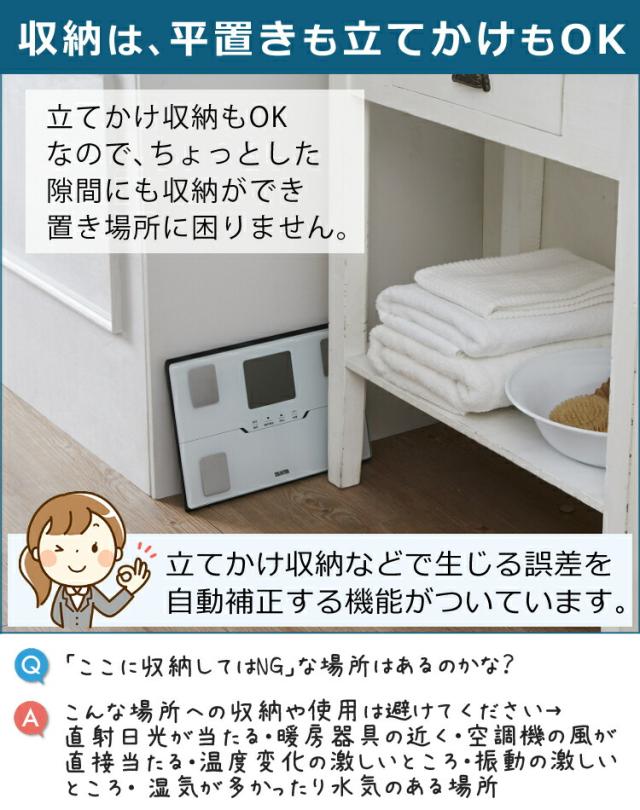Bluetooth通信 タニタ TANITA 体組成計 BC-768-BK(BC768BK) ブラック (スマホ アプリ) 対応エントリーモデル スマホ連動 健康管理 スマホ管理_6