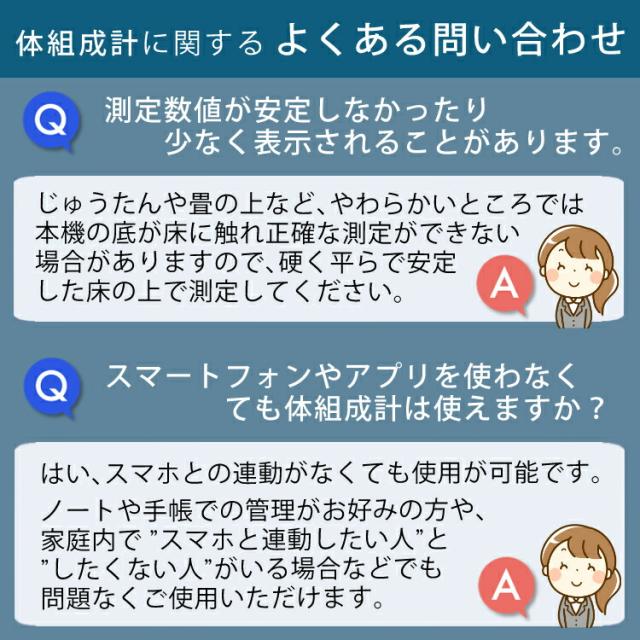 Bluetooth通信 タニタ TANITA 体組成計 BC-768-BK(BC768BK) ブラック (スマホ アプリ) 対応エントリーモデル スマホ連動 健康管理 スマホ管理_8