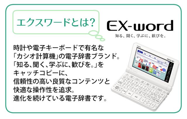 (名入れは有料可) 液晶防御すること写真フィルム＆入れもの仕かける カシオ エクスワード 陰電子字引き 中国語ひな型 EX-word XD-SX7300WE / XD-SX7300RD 言語学