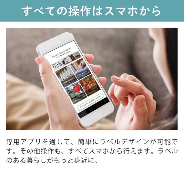 ノベルティ付（レビューでプレゼント） 純正テープ＆AC充電器付 ブラザー PT-P710BT ピータッチキューブ ＆ テープ TZe-231 12mm ＆ 1ポートAC充電器 ＆ クロス_9