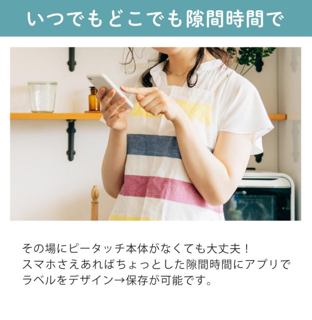 ノベルティ付（レビューでプレゼント） 純正テープ＆AC充電器付 ブラザー PT-P710BT ピータッチキューブ ＆ テープ TZe-231 12mm ＆ 1ポートAC充電器 ＆ クロス_10