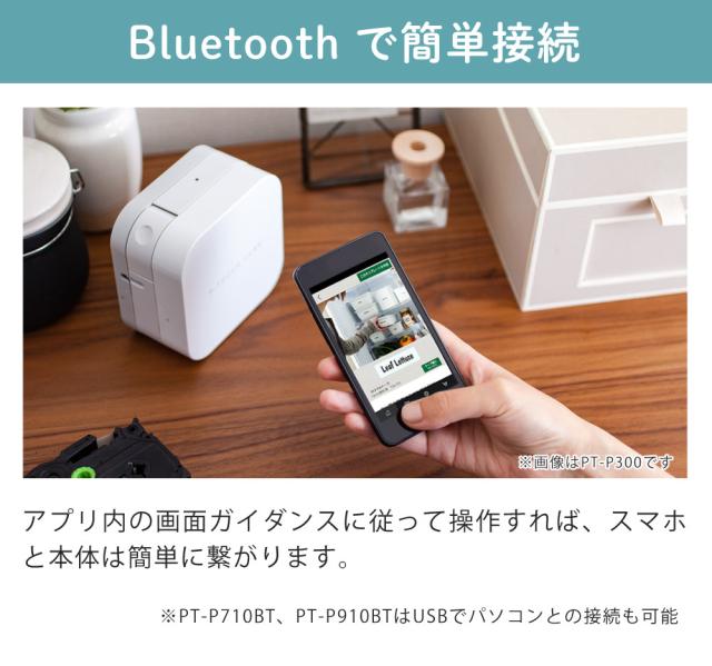 ノベルティ付（レビューでプレゼント） 純正テープ＆AC充電器付 ブラザー PT-P710BT ピータッチキューブ ＆ テープ TZe-231 12mm ＆ 1ポートAC充電器 ＆ クロス_11