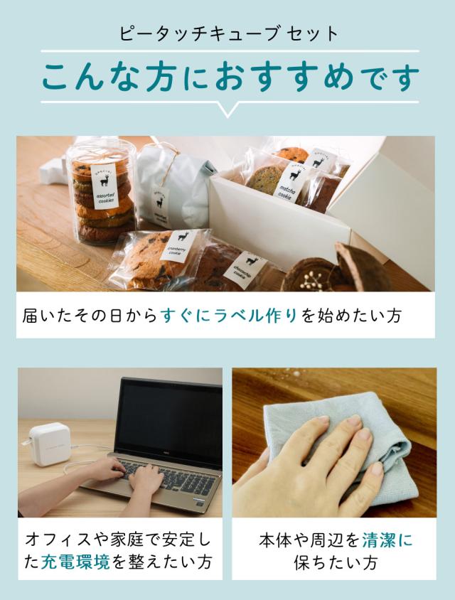 ノベルティ付（レビューでプレゼント） 純正テープ＆AC充電器付 ブラザー PT-P710BT ピータッチキューブ ＆ テープ TZe-231 12mm ＆ 1ポートAC充電器 ＆ クロス_7