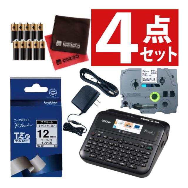 (レビューで北海道米プレゼント)(お得 テープ 付) ブラザー ラベルライター ピータッチ PT-D610BT キーボード スマホ PC Pタッチ P-TOUCH