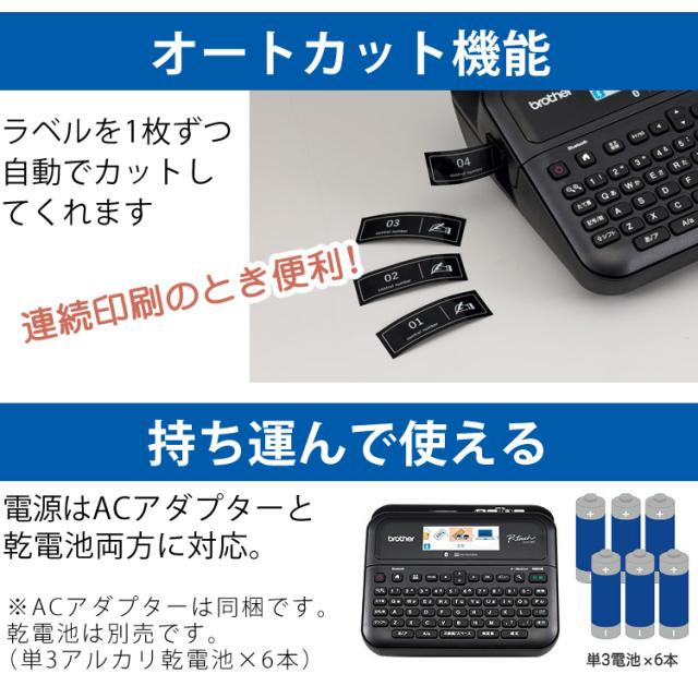 (レビューで北海道米プレゼント)(お得 テープ 付) ブラザー ラベルライター ピータッチ PT-D610BT キーボード スマホ PC Pタッチ P-TOUCH_10