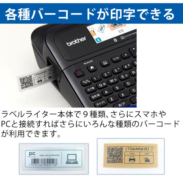 (レビューで北海道米プレゼント)(お得 テープ 付) ブラザー ラベルライター ピータッチ PT-D610BT キーボード スマホ PC Pタッチ P-TOUCH_11