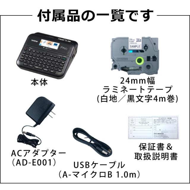 (レビューで北海道米プレゼント)(お得 テープ 付) ブラザー ラベルライター ピータッチ PT-D610BT キーボード スマホ PC Pタッチ P-TOUCH_3