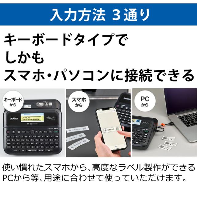 (レビューで北海道米プレゼント)(お得 テープ 付) ブラザー ラベルライター ピータッチ PT-D610BT キーボード スマホ PC Pタッチ P-TOUCH_5