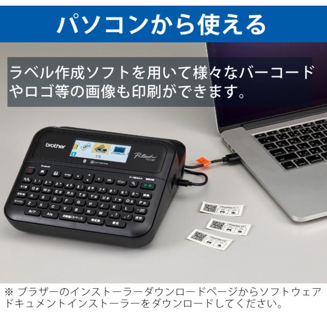 (レビューで北海道米プレゼント)(お得 テープ 付) ブラザー ラベルライター ピータッチ PT-D610BT キーボード スマホ PC Pタッチ P-TOUCH_6