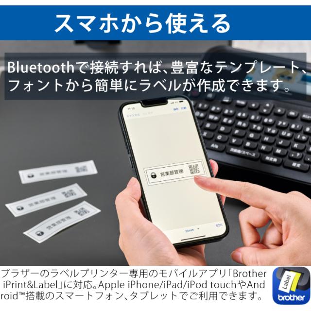 (レビューで北海道米プレゼント)(お得 テープ 付) ブラザー ラベルライター ピータッチ PT-D610BT キーボード スマホ PC Pタッチ P-TOUCH_7