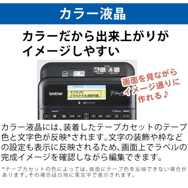 (レビューで北海道米プレゼント)(お得 テープ 付) ブラザー ラベルライター ピータッチ PT-D610BT キーボード スマホ PC Pタッチ P-TOUCH_8