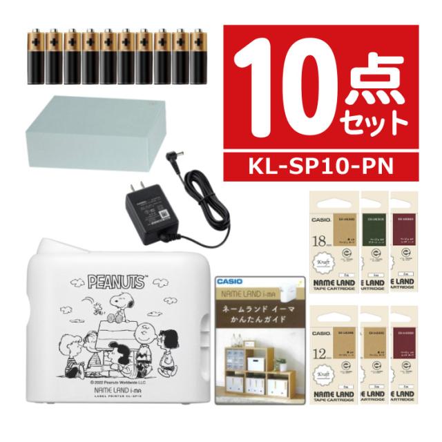 (テープ６本＆電池＆かんたんガイド) カシオ ネームランド i-ma KL-SP10-PN ラベルライター ピーナッツモデル スマホ専用 スヌーピー