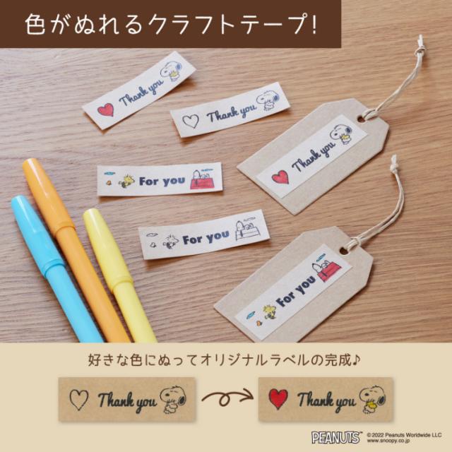(テープ６本＆電池＆かんたんガイド) カシオ ネームランド i-ma KL-SP10-PN ラベルライター ピーナッツモデル スマホ専用 スヌーピー_9