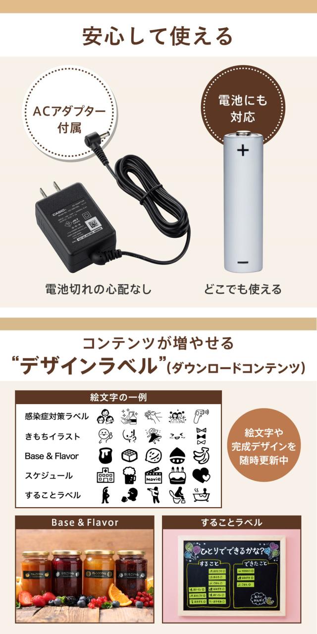 (購入特典付) かんたんガイド付き カシオ ネームランド i-ma KL-SP100 ラベルライター スマホ専用 イーマ ラベルテープ_9