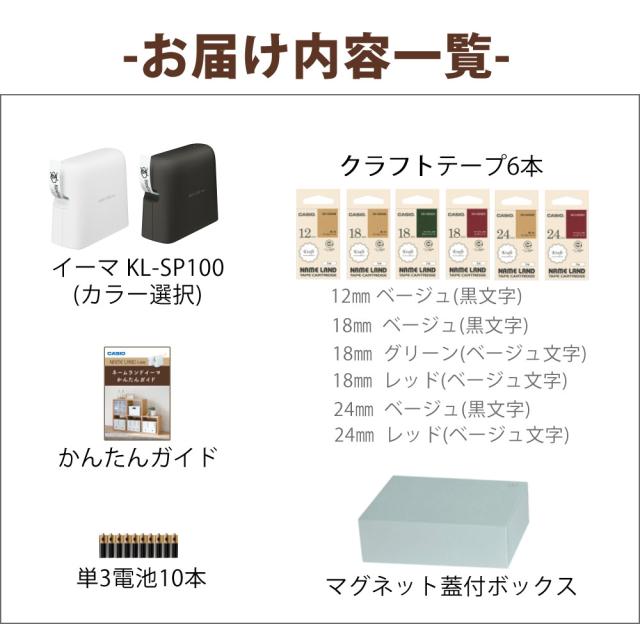 (購入特典付) かんたんガイド付き カシオ ネームランド i-ma KL-SP100 ラベルライター スマホ専用 イーマ ラベルテープ_3