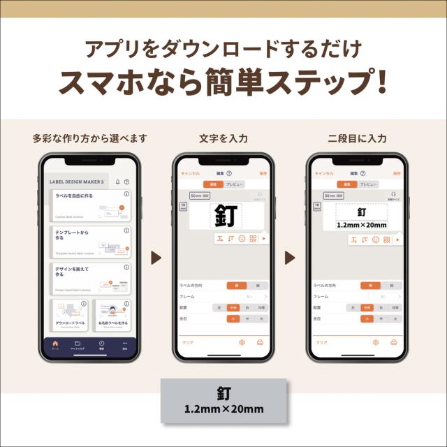 (購入特典付) かんたんガイド付き カシオ ネームランド i-ma KL-SP100 ラベルライター スマホ専用 イーマ ラベルテープ_6