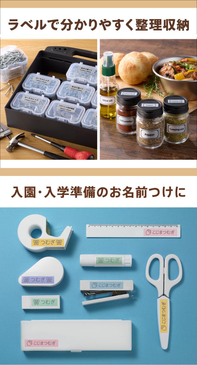 (購入特典付) かんたんガイド付き カシオ ネームランド i-ma KL-SP100 ラベルライター スマホ専用 イーマ ラベルテープ_8