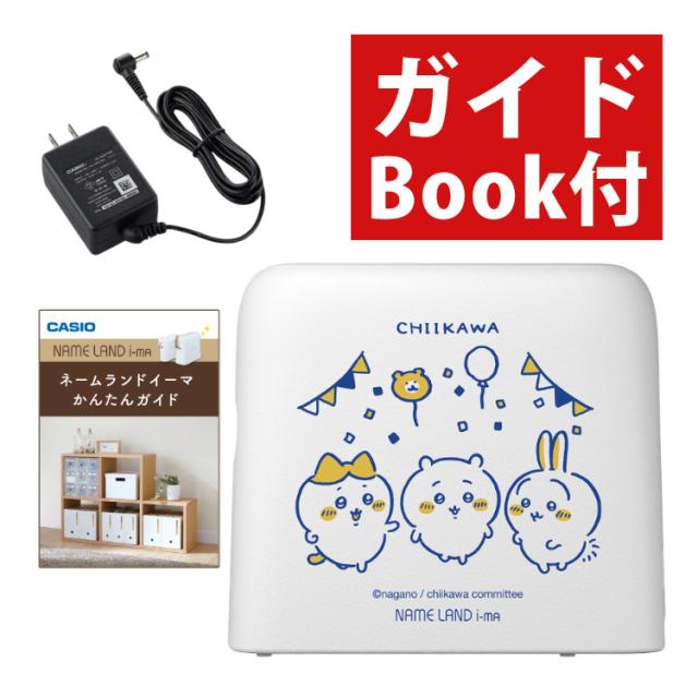 (レビューでプレゼント) カシオ ネームランド イーマ ちいかわ スマホ i-ma KL-SP100-CK ラベルライター テープライター テーププリンター セット