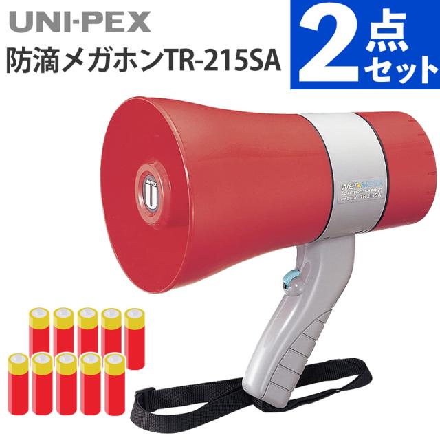 UNI-PEX 防滴メガホン 防滴サイレン付きメガホン レッド 6W IP65 防水 TR-215SA 単3乾電池10本付 2点セット ユニペックス（ラッピング不可）